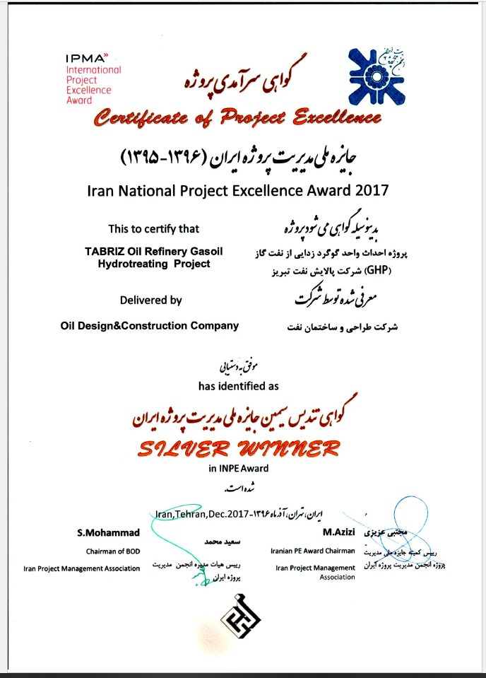 جایزه ملی مدیریت پروژه